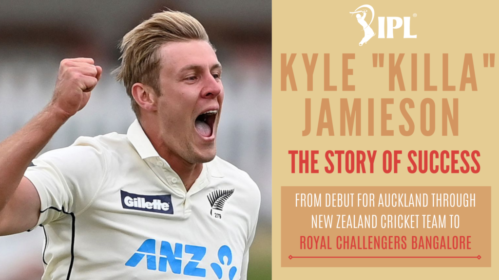 न्यूजीलैंड के सुपर स्टार क्रिकेट खिलाड़ी काइल किला जैमीसन